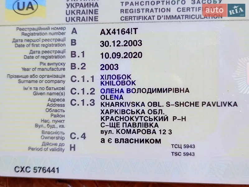 Седан ВАЗ / Lada 2107 2003 в Ахтырке документ
