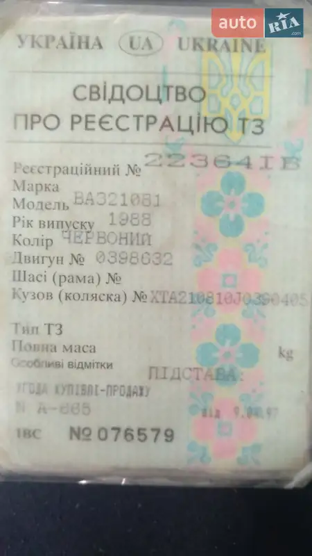 ВАЗ / Lada 2108 1988