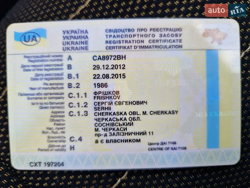 Хэтчбек ВАЗ / Lada 2108 1986 в Черкассах документ 2 фото Хэтчбек ВАЗ / Lada 2108 1986 в Черкассах документ