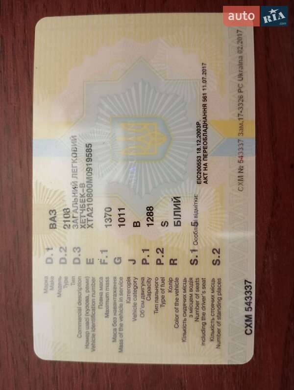 Хэтчбек ВАЗ / Lada 2108 1991 в Кропивницком