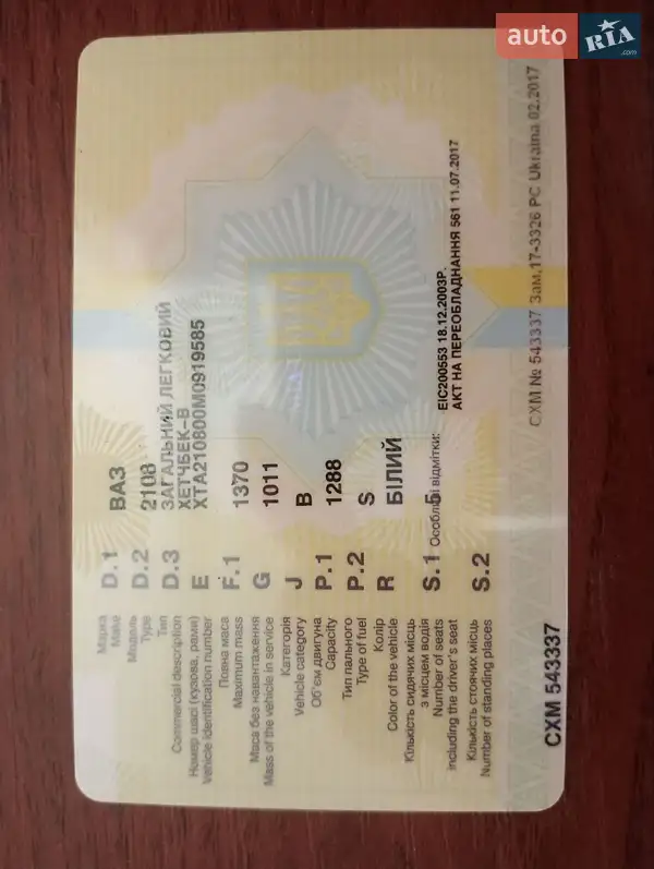 Хэтчбек ВАЗ / Lada 2108 1991 в Кропивницком документ