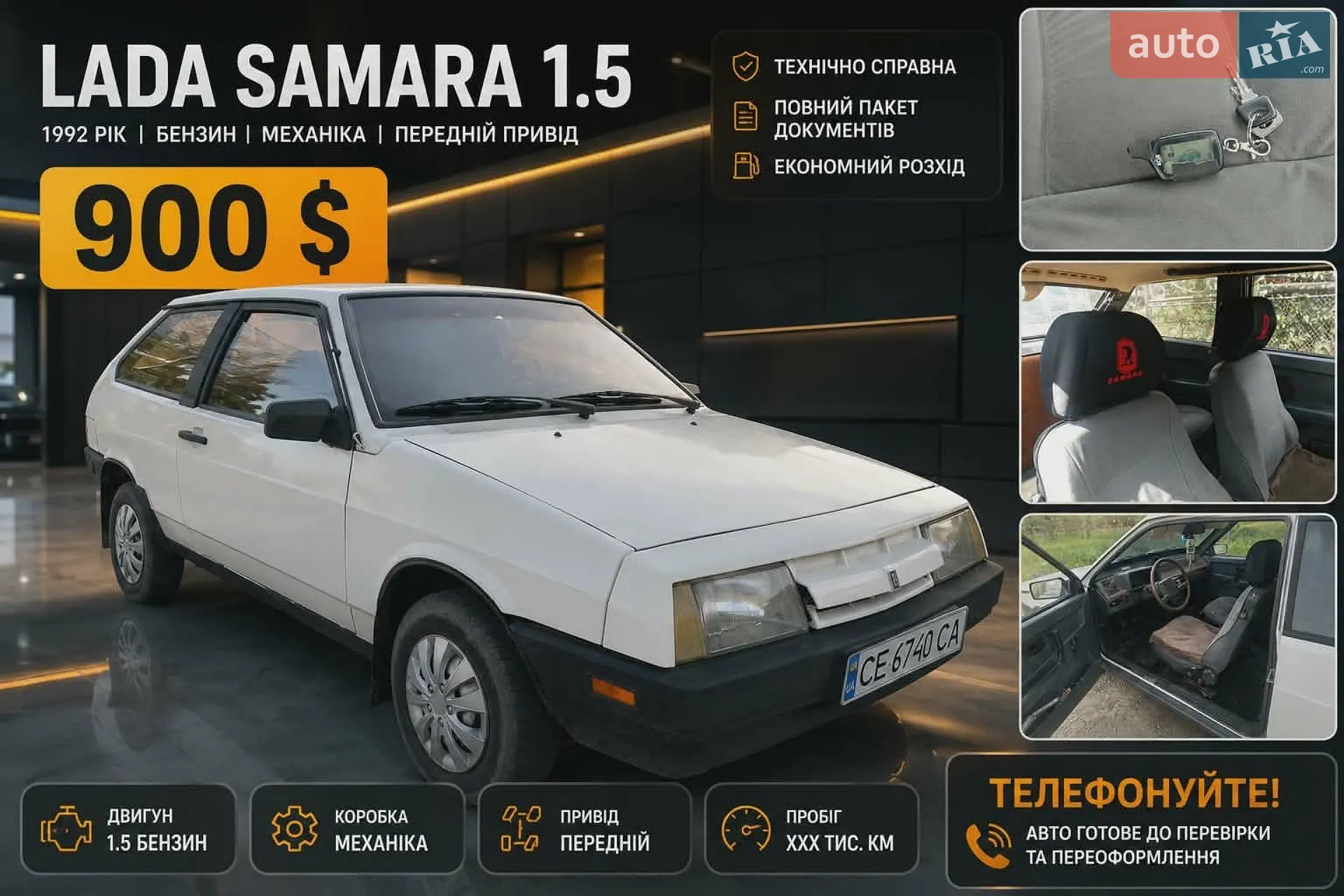 ВАЗ / Lada 2108 1991 VIN XTA210800M0927869 фото оголошення 21 з 21