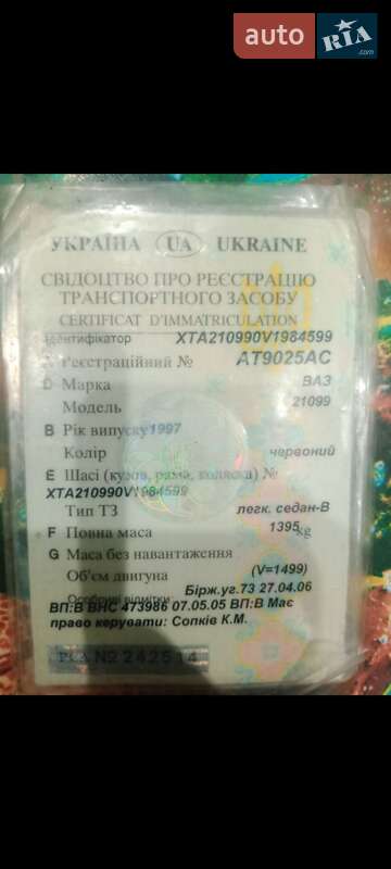 Седан ВАЗ / Lada 21099 1997 в Долині