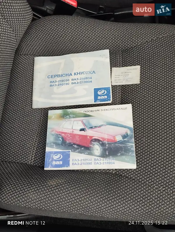 Седан ВАЗ / Lada 21099 2011 в Турбовом документ