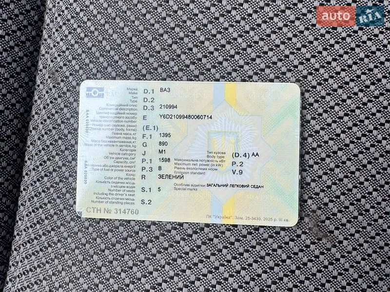 Седан ВАЗ / Lada 21099 2008 в Чернівцях документ
