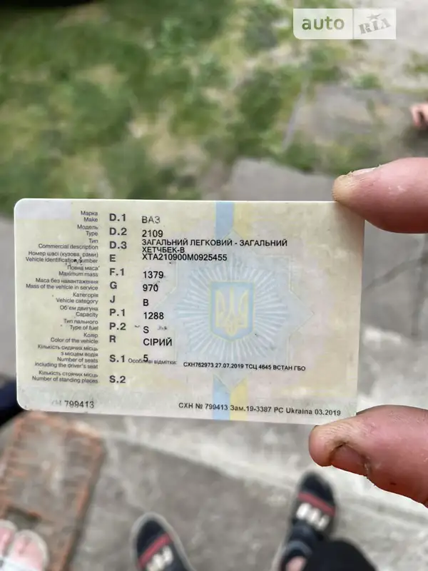 ВАЗ 2109 1991