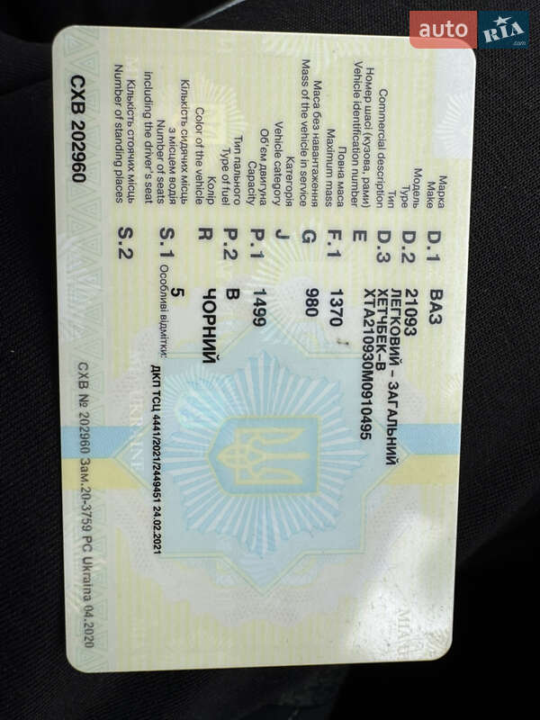 Хетчбек ВАЗ / Lada 2109 1991 в Івано-Франківську