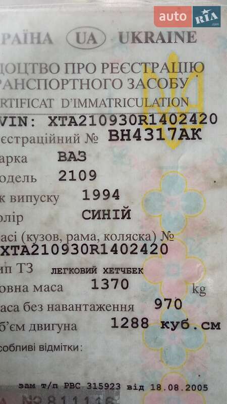 Хетчбек ВАЗ / Lada 2109 1994 в Кодимі