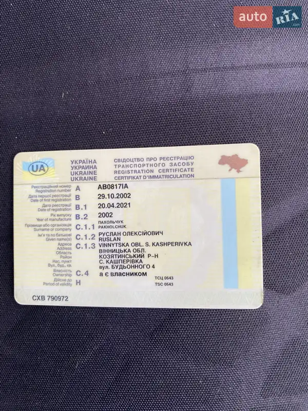 Хэтчбек ВАЗ / Lada 2109 2002 в Калиновке документ 3 фото Хэтчбек ВАЗ / Lada 2109 2002 в Калиновке документ