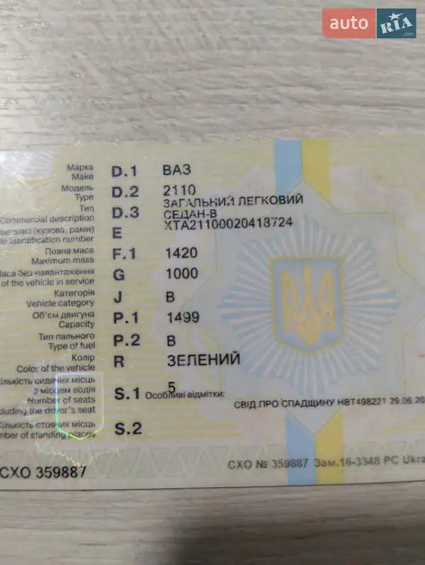 Седан ВАЗ 2110 2001 в 