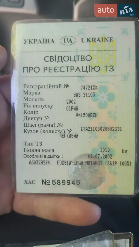 Седан ВАЗ / Lada 2110 2002 в Днепре документ