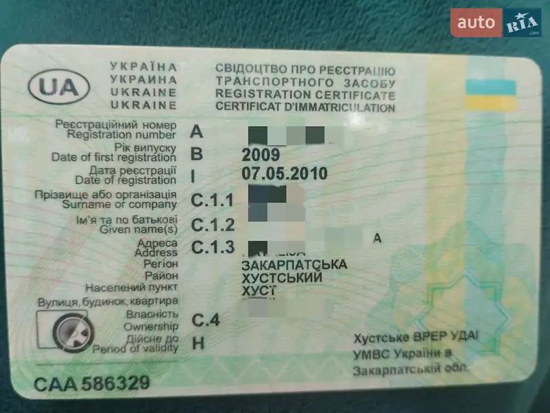 Седан ВАЗ / Lada 2110 2009 в Хусте документ 3 фото Седан ВАЗ / Lada 2110 2009 в Хусте документ