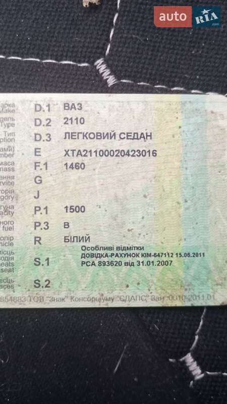 ВАЗ / Lada 2110 2001