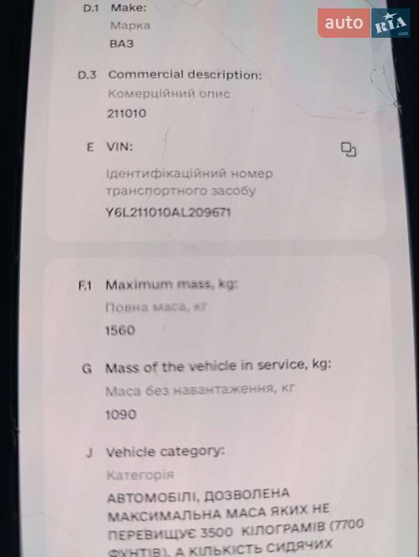 Седан ВАЗ / Lada 2110 2009 в Полтаві