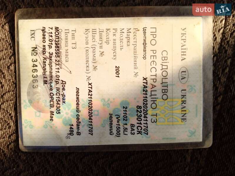 Седан ВАЗ / Lada 2110 2001 в Барвенкове