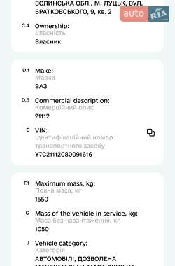 Универсал ВАЗ / Lada 2111 2008 в Луцке