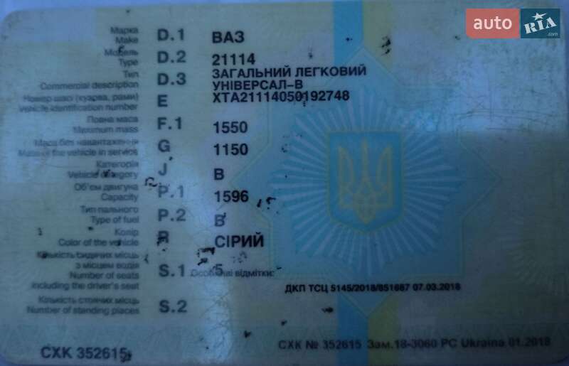 Універсал ВАЗ / Lada 2111 2004 в Тарутиному