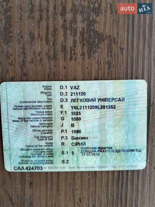 Універсал ВАЗ / Lada 2111 2009 в Шепетівці