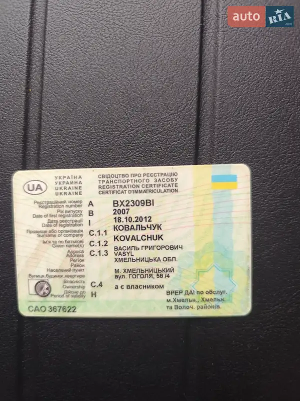 Универсал ВАЗ / Lada 2111 2007 в Хмельницком документ 2 фото Универсал ВАЗ / Lada 2111 2007 в Хмельницком документ