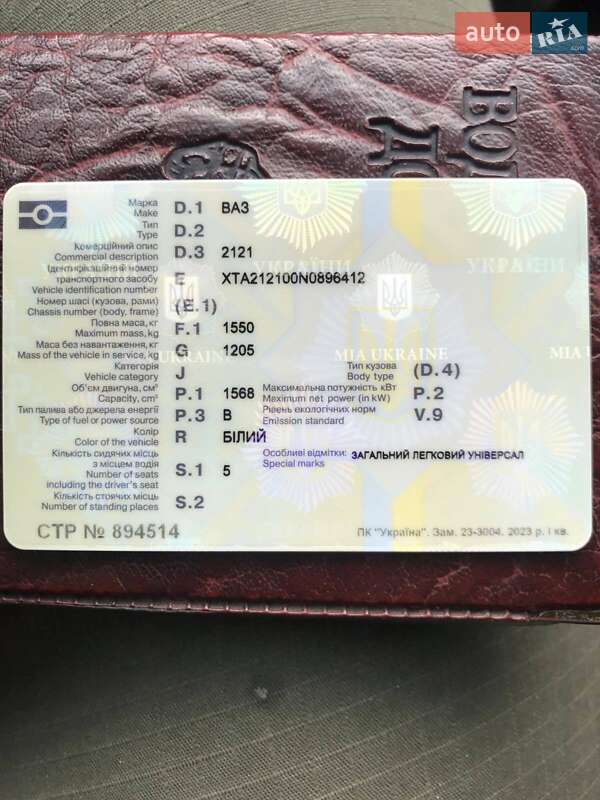 Внедорожник / Кроссовер ВАЗ / Lada 2121 Нива 1991 в Житомире