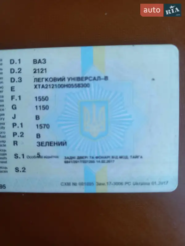 ВАЗ / Lada 2121 Нива