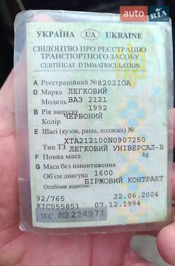 Внедорожник / Кроссовер ВАЗ 2121 Нива 1992 в 