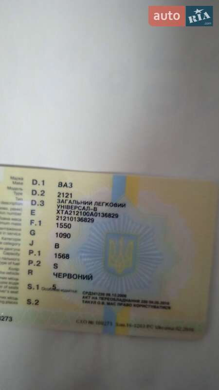 Позашляховик / Кросовер ВАЗ / Lada 2121 Нива 1980 в Новоукраїнці