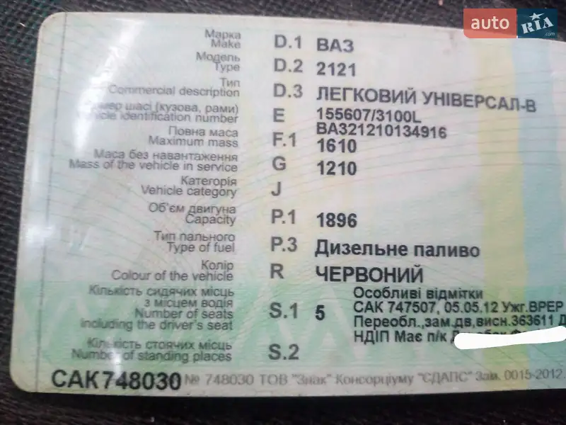 ВАЗ / Lada 2121 Нива 1980