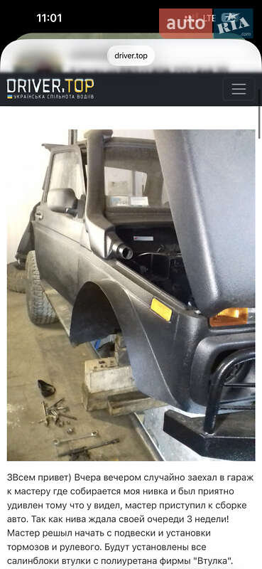 Внедорожник / Кроссовер ВАЗ / Lada 2121 Нива 1988 в Хмельницком фото 19 Внедорожник / Кроссовер ВАЗ / Lada 2121 Нива 1988 в Хмельницком