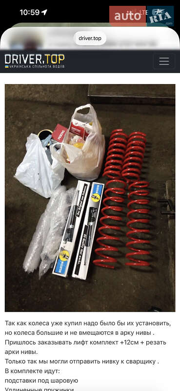 Внедорожник / Кроссовер ВАЗ / Lada 2121 Нива 1988 в Хмельницком фото 23 Внедорожник / Кроссовер ВАЗ / Lada 2121 Нива 1988 в Хмельницком