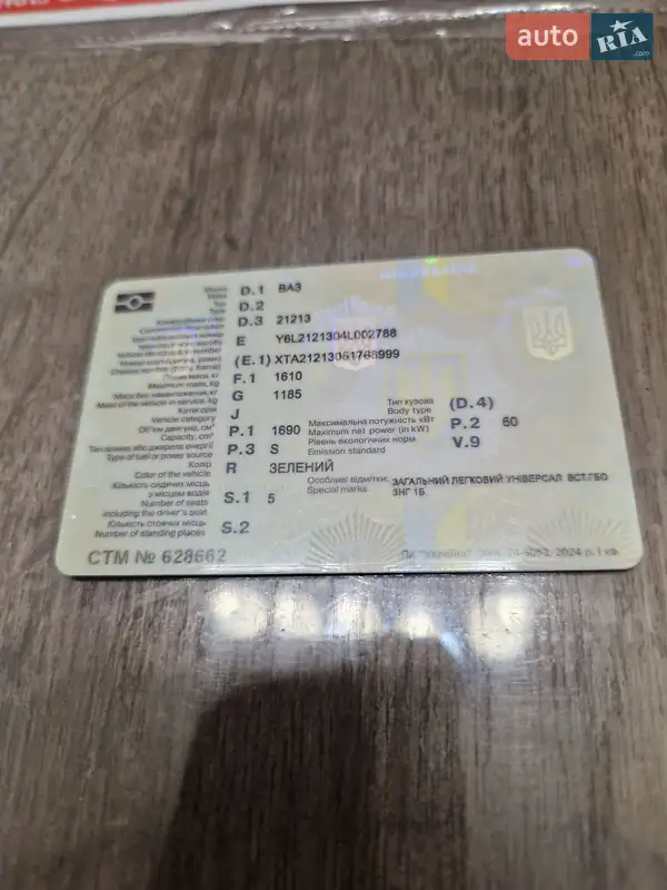 Внедорожник / Кроссовер ВАЗ / Lada 21213 Niva 2004 в Глухове документ