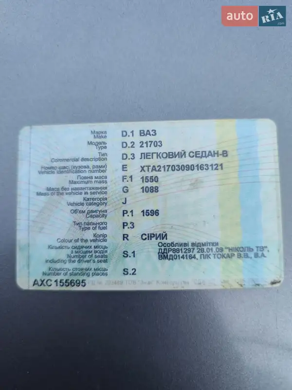 Седан ВАЗ / Lada 2170 Priora 2008 в Краснограде документ
