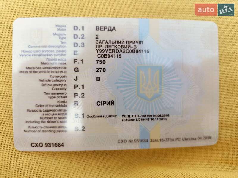 Легковой прицеп Верда 2 2012 в Вышгороде фото 4 Легковой прицеп Верда 2 2012 в Вышгороде