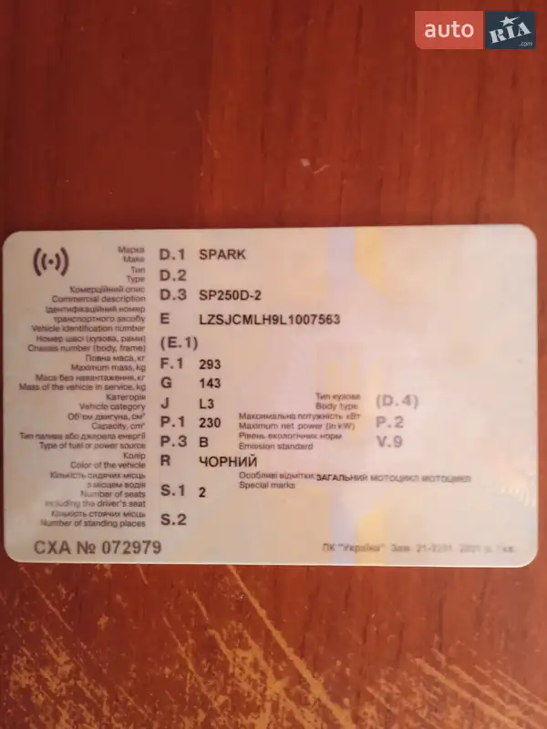 Мотоцикл Внедорожный (Enduro) Viper V 250CR 2020 в Львове документ