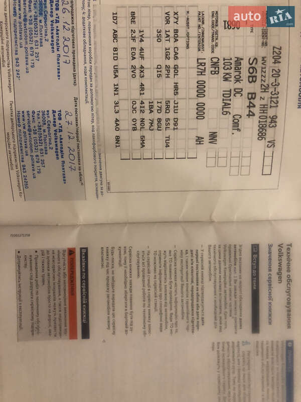 Пикап Volkswagen Amarok 2017 в Виннице