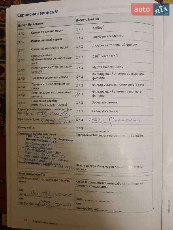 Пікап Volkswagen Amarok 2017 в Львові