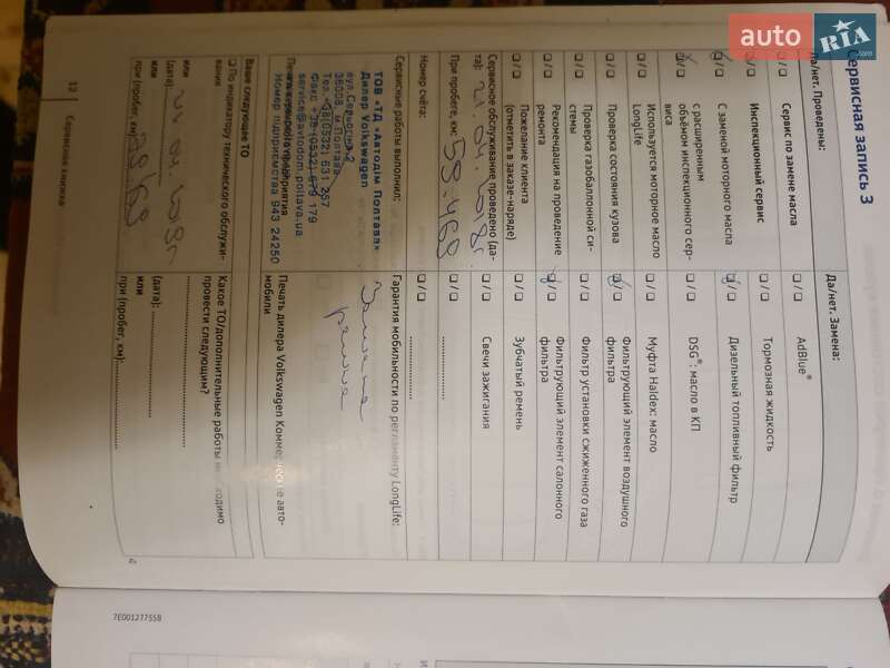 Пікап Volkswagen Amarok 2017 в Львові