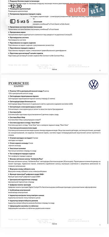 Універсал Volkswagen Arteon 2024 в Києві