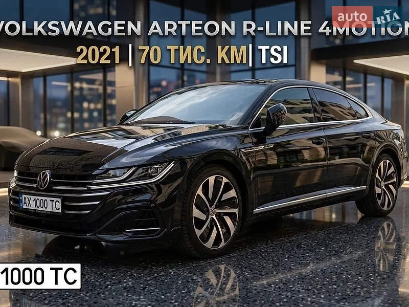 Volkswagen Arteon