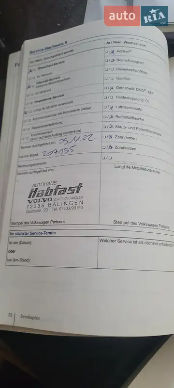 Хетчбек Volkswagen Beetle 2012 в Полтаві документ 4 фото Хетчбек Volkswagen Beetle 2012 в Полтаві документ