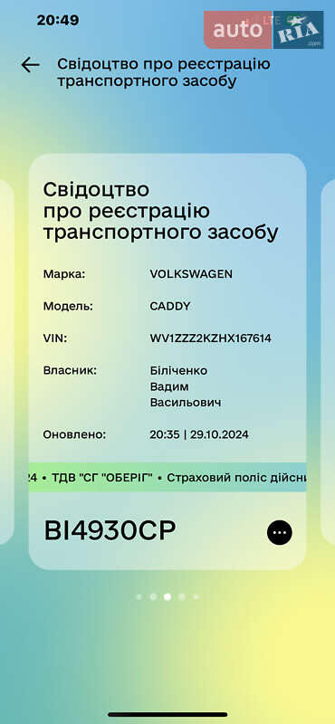 Вантажний фургон Volkswagen Caddy 2017 в Кременчуці