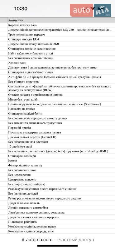 Минивэн Volkswagen Caddy 2011 в Киеве