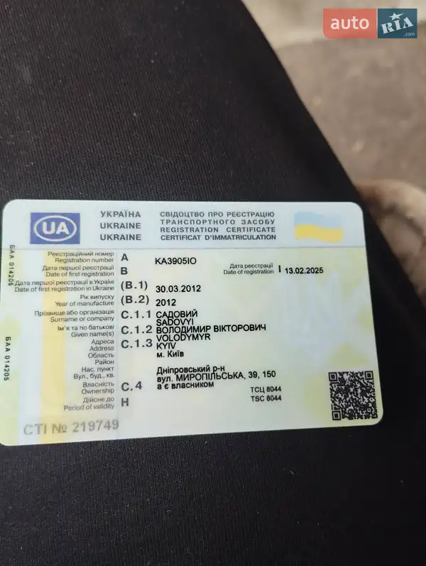 Минивэн Volkswagen Caddy 2012 в Киеве документ