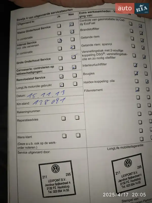 Минивэн Volkswagen Caddy 2010 в Чернигове документ