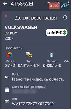 Вантажний фургон Volkswagen Caddy 2007 в  фото 2 Вантажний фургон Volkswagen Caddy 2007 в