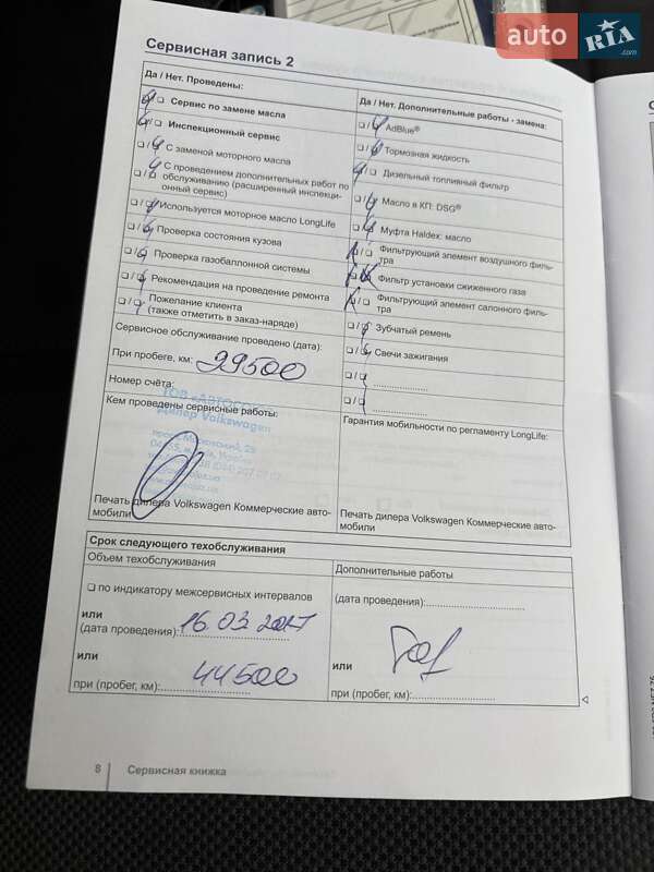 Минивэн Volkswagen Caddy 2015 в Киеве фото 28 Минивэн Volkswagen Caddy 2015 в Киеве