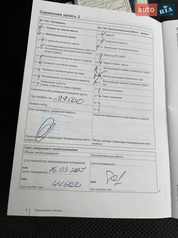 Минивэн Volkswagen Caddy 2015 в Киеве документ 4 фото Минивэн Volkswagen Caddy 2015 в Киеве документ