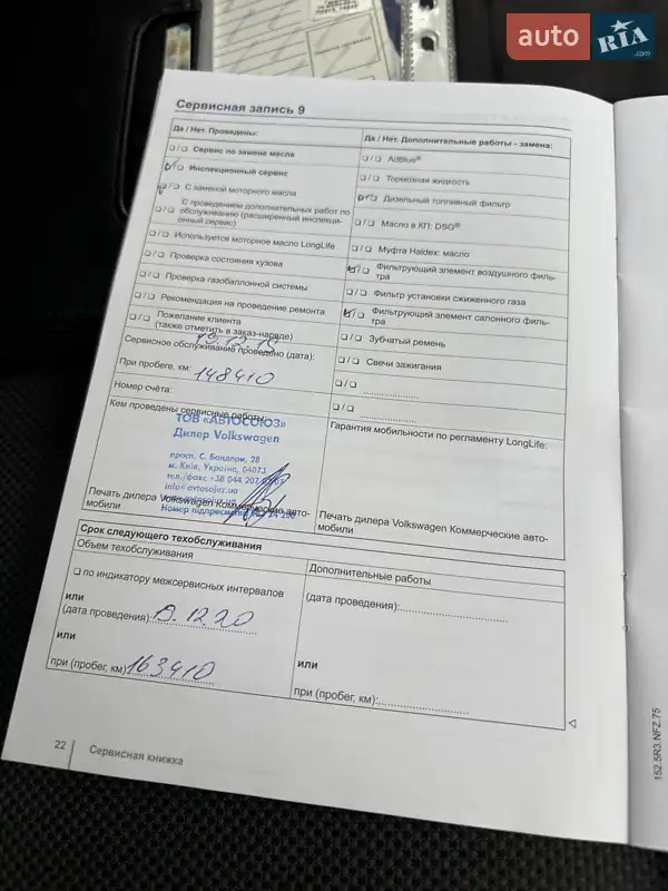 Минивэн Volkswagen Caddy 2015 в Киеве документ 9 фото Минивэн Volkswagen Caddy 2015 в Киеве документ