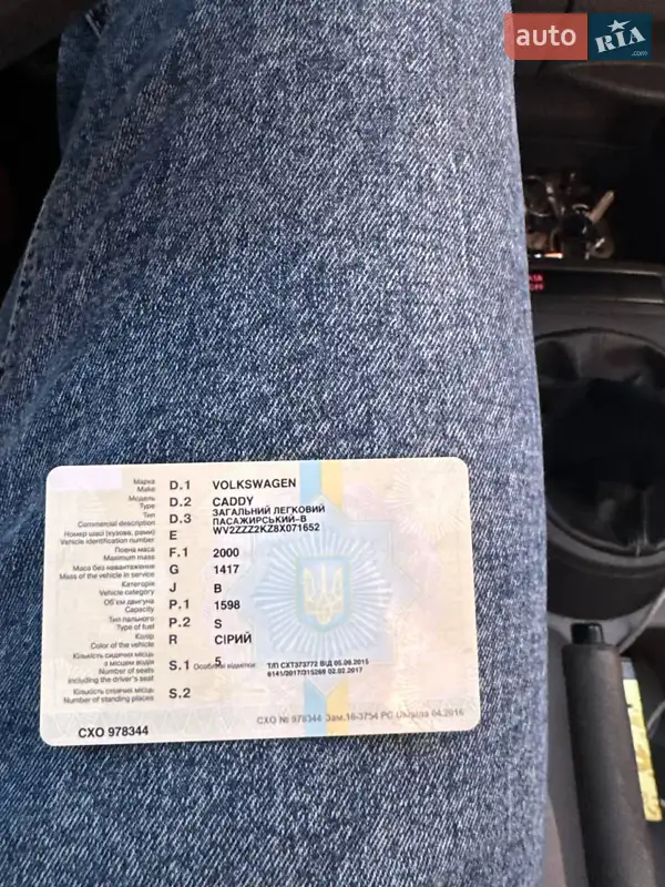 Минивэн Volkswagen Caddy 2008 в Тернополе документ