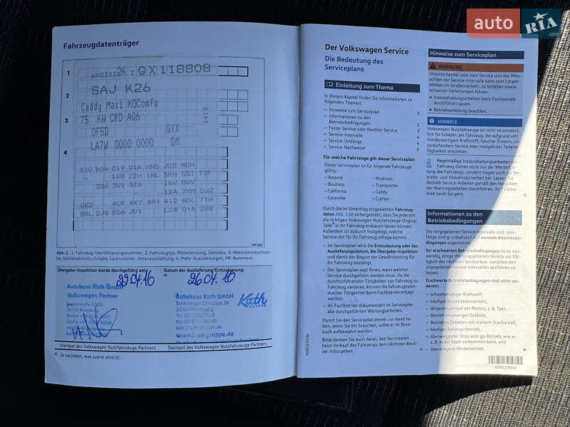 Мінівен Volkswagen Caddy 2016 в Мукачевому